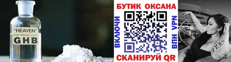 где можно купить наркотик Шумиха БУТИРАТ BDO 33%