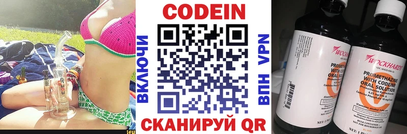 где продают наркотики  Шумиха  Codein Purple Drank 