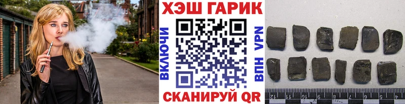 ГАШИШ Ice-O-Lator  купить наркотик  кракен ТОР  Шумиха 