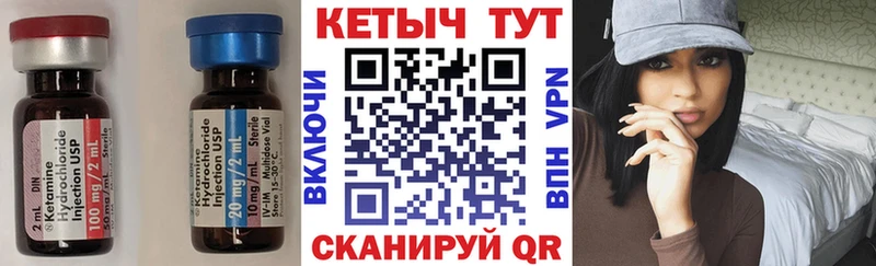 КЕТАМИН VHQ  продажа наркотиков  Шумиха 