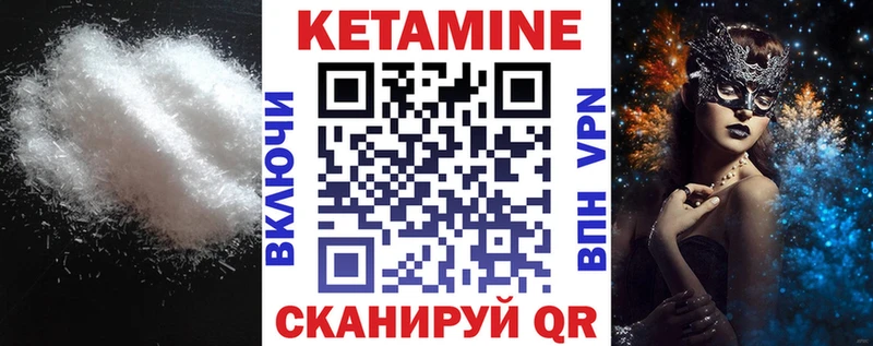 КЕТАМИН VHQ Шумиха
