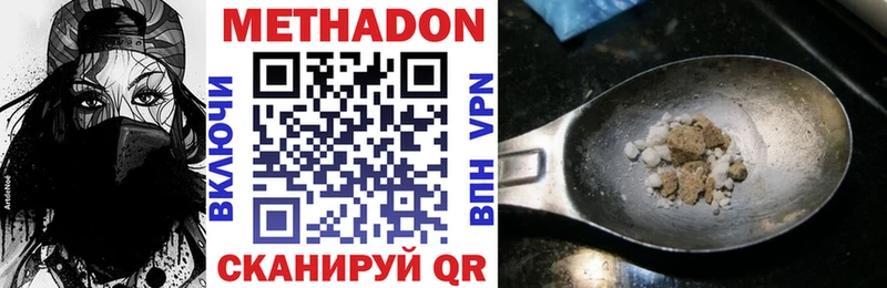 МЕТАДОН кристалл  купить наркотик  hydra ONION  Шумиха 