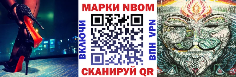 Наркотические марки 1,5мг  Шумиха 